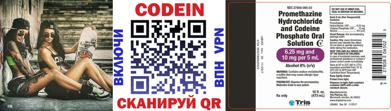 Кодеин напиток Lean (лин)  Купить  Ухта 