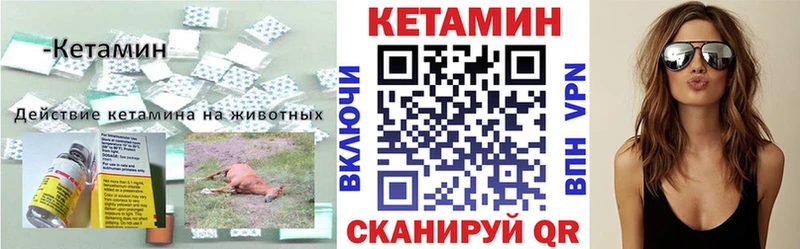 Купить закладки  Ухта  Кетамин VHQ 