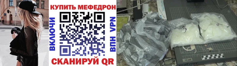 Купить закладки Ухта Мефедрон VHQ